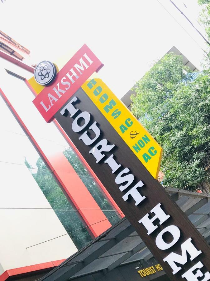 Lakshmi Tourist Home Guruvāyūr Esterno foto